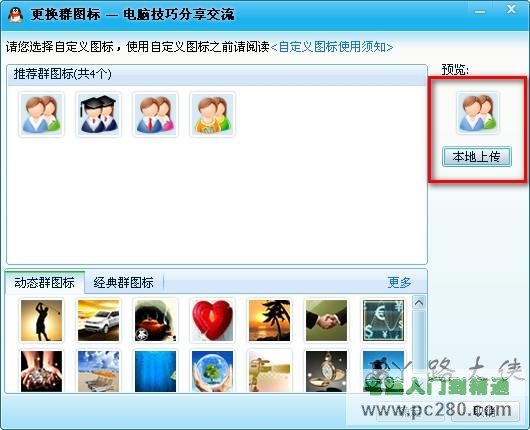 ��ô����QQȺͼ�ꣿ