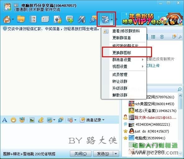 ��ô����QQȺͼ�ꣿ