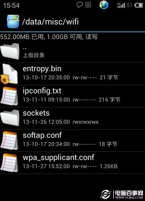 wifi万能钥匙破解的密码怎么查看?wifi万能钥匙破解的密码怎么查看?wifi万能钥匙破解密码查看教程