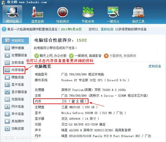 ��ô�������ڴ棿�鿴�����ڴ�