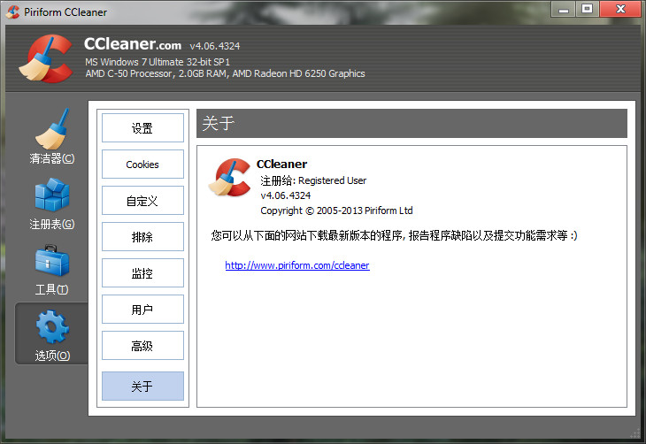 CCleaner 4.13 ������ɫ��ǿ��|���ļ�CCleaner  רҵ�� | �������� ��ɫ��Я�� ��ɫ��ǿ�� | ��׼�� ���ļ�