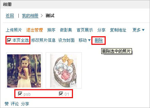 �������ɾ��QQ��������Ƭ��