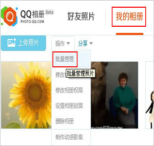 �������ɾ��QQ��������Ƭ��