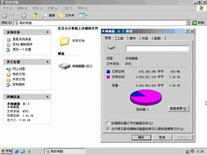 Ghost XP SP3 无驱动超级精简xp纯净版【装完C盘只有605M】