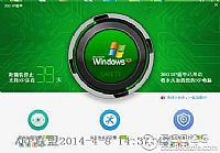 如何下载并安装360安全卫士XP盾甲?