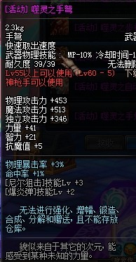 DNF��������ȫְҵͼ���� ����������н������ݽ���