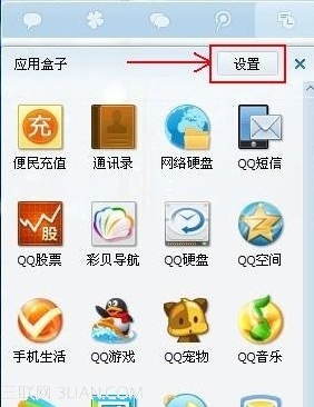 QQ怎么打开网络硬盘?\