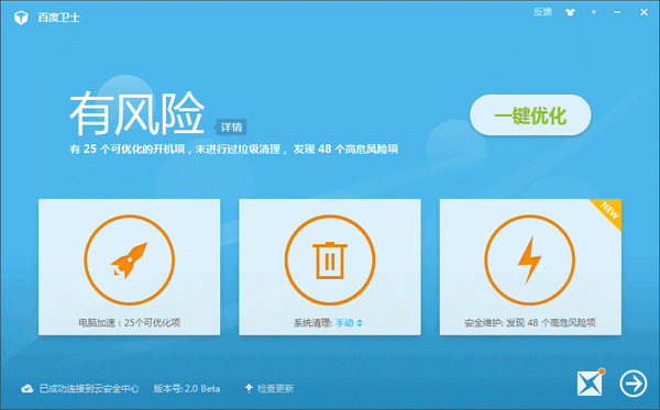 百度卫士xp专版是什么?百度卫士xp专版是什么? arpun.com