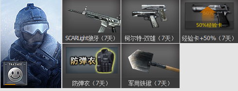 CF新兵小兵成长计划第二期活动 免费领取新手礼包网址