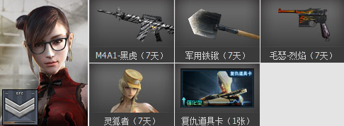 CF新兵小兵成长计划第二期活动 免费领取新手礼包网址