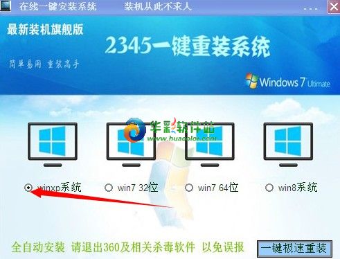 2345��ôһ����װϵͳ2345��ôһ����װϵͳ arpun.com