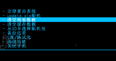 c8812刷机教程非常适合新手-详细的华为c8812刷机教程(图文卡刷教程)图片2