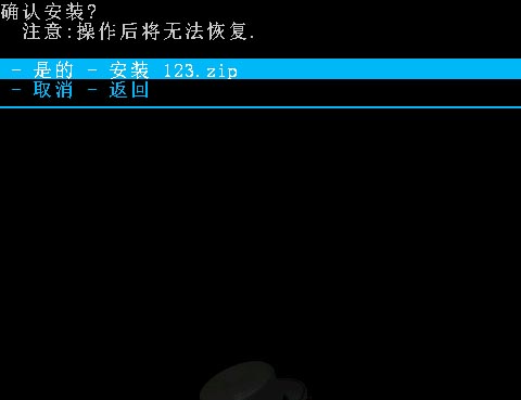 c8812刷机教程非常适合新手-详细的华为c8812刷机教程(图文卡刷教程)图片9