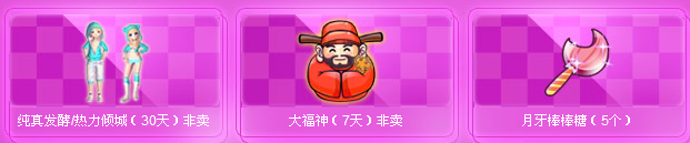 QQ炫舞5月幸运星活动 幸运星超级礼包免费领取!