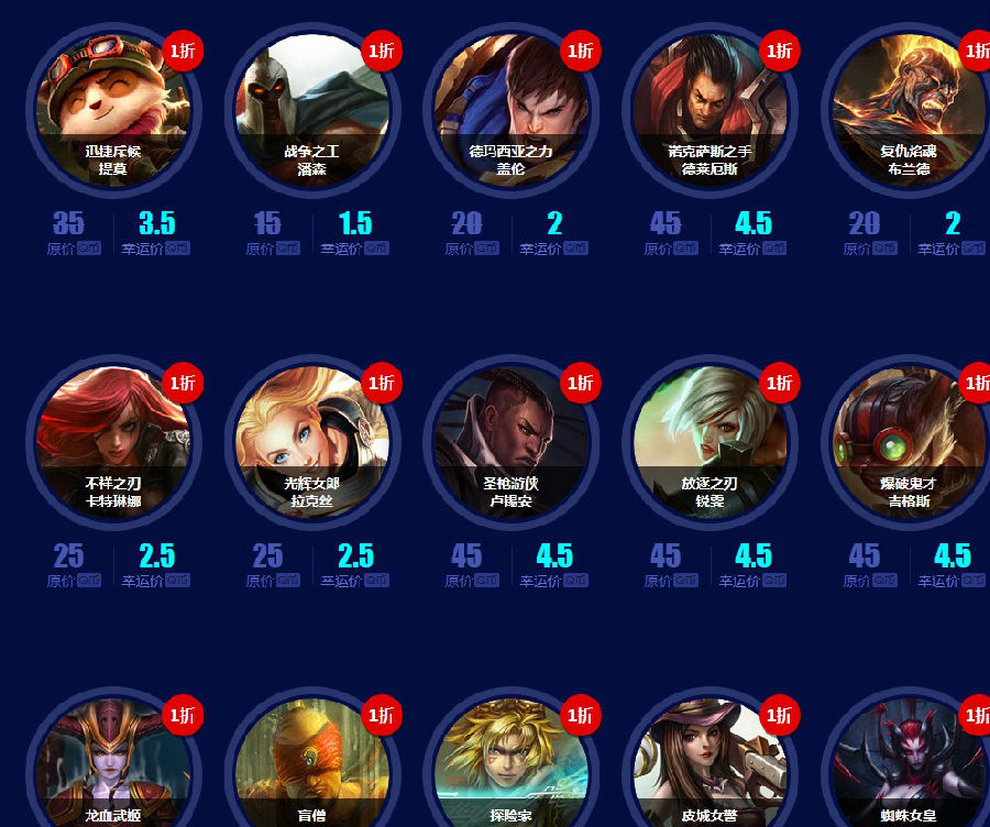 LOL幸运召唤师第四期活动 一折英雄皮肤道具网址_lol怎么成为幸运召唤师