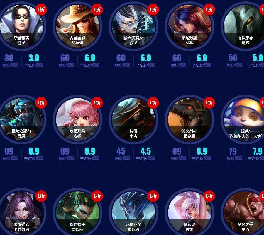 LOL幸运召唤师第四期活动 一折英雄皮肤道具网址_lol怎么成为幸运召唤师