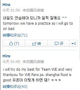 LOL WE战队聘请韩国教练 Hiro李禹锡已抵达上海