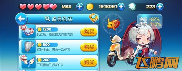 天天酷跑积分暴增攻略 天天酷跑积分暴增秘密