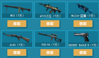 CFer随心玩 领取见面礼后第7日领取棒球棒等网址