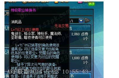 DNF�ؼ�ְҵת������ô�� ��ʲô�ã�dnf�ؼ�ְҵת�������Ǯ ��ô��?