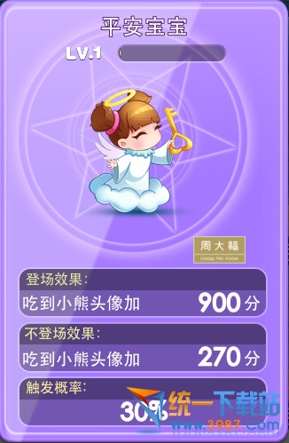 天天酷跑财富宝宝和平安宝宝哪个好:详细对比