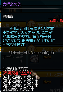 DNF��ʦ֮��Լ����Ǯ����ʲô�ã�����