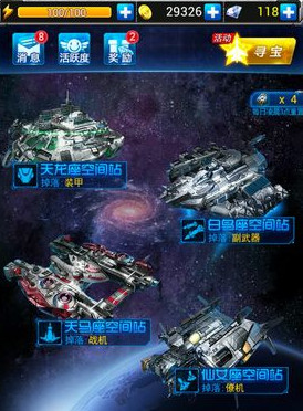 雷霆战机增加曙光战机获得方法 击败BOSS获得曙光