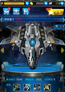 雷霆战机增加曙光战机获得方法 击败BOSS获得曙光