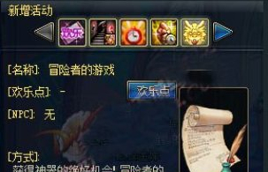 dnf冒险者的硬币怎么得、有什么用