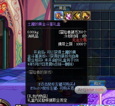 冒险者硬币在哪兑换土罐的黄金斗篷礼盒_DNF游戏解答