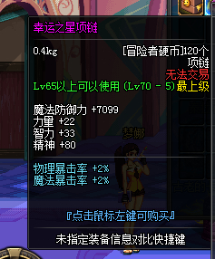 冒险者硬币在哪兑换土罐的黄金斗篷礼盒_DNF游戏解答