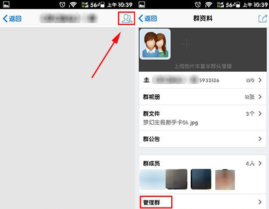 QQ全员禁言功能介绍 手机QQ全员怎么禁言所有人
