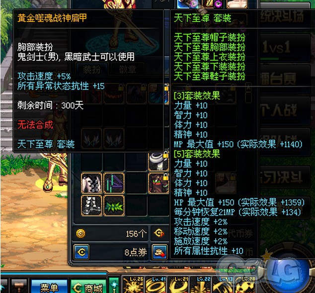 DNF黄金套属性被砍 2014黄金套属性硬直被删