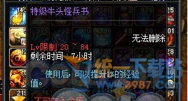 dnfţͷ����԰��ʲô?ţͷ����԰���佱��