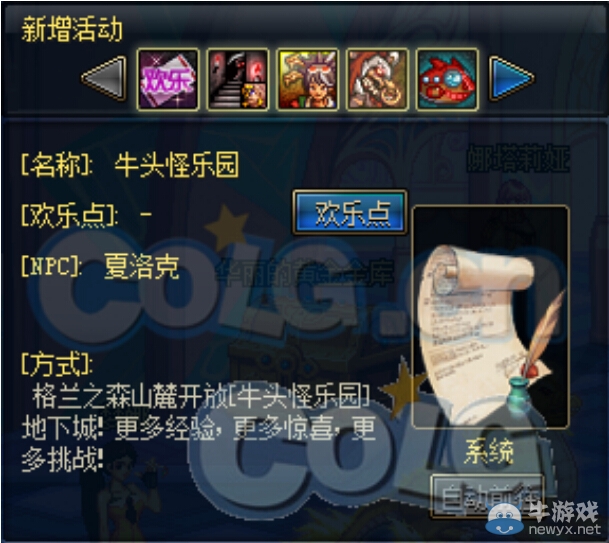 dnfţͷ����԰�������� dnfţͷ����԰���ʲô����