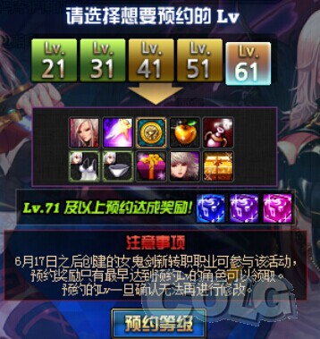 DNFŮ�����ȼ�ԤԼ� ������ʿ������ʿ�����γƺż�Ů��ı��Ķ̿����