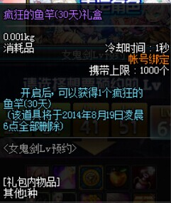 DNFŮ�����ȼ�ԤԼ� ������ʿ������ʿ�����γƺż�Ů��ı��Ķ̿����