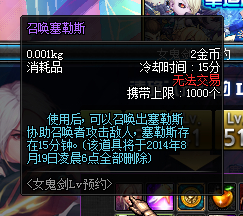 DNFŮ�����ȼ�ԤԼ� ������ʿ������ʿ�����γƺż�Ů��ı��Ķ̿����