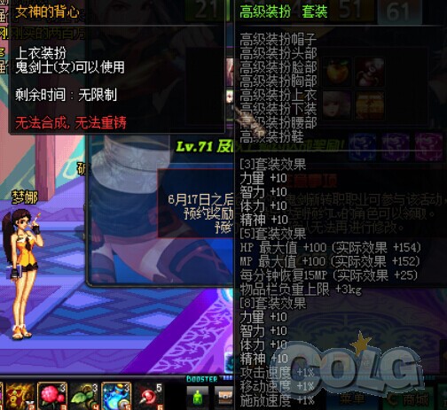 DNFŮ�����ȼ�ԤԼ� ������ʿ������ʿ�����γƺż�Ů��ı��Ķ̿����