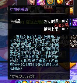 DNFŮ�����ȼ�ԤԼ� ������ʿ������ʿ�����γƺż�Ů��ı��Ķ̿����