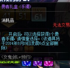 DNFŮ�����ȼ�ԤԼ� ������ʿ������ʿ�����γƺż�Ů��ı��Ķ̿����