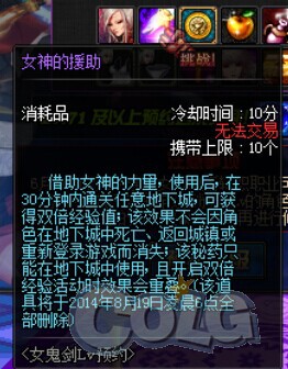 DNFŮ�����ȼ�ԤԼ� ������ʿ������ʿ�����γƺż�Ů��ı��Ķ̿����