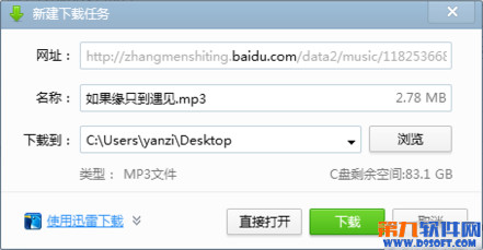 百度音乐网页版怎么下载歌曲?\
