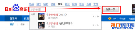 百度音乐网页版怎么下载歌曲?\