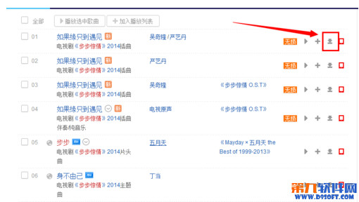 百度音乐网页版怎么下载歌曲?\