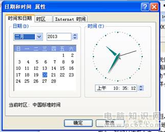 电脑时间不准确了怎么办电脑时间不准确了怎么办 arpun.com