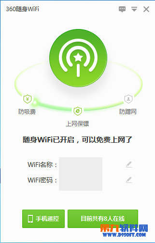 360wifi怎么限制wifi速度?360wifi怎么限制wifi速度? arpun.com