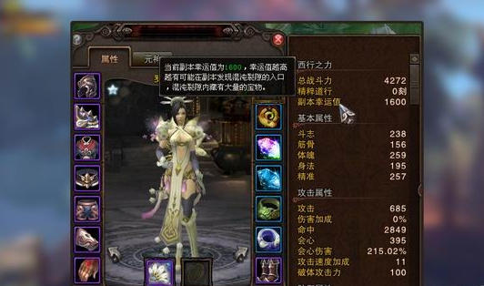 斗战神幸运值系统玩法解读斗战神幸运值系统玩法解读 arpun.com