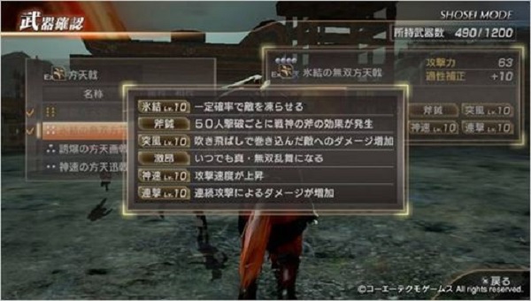 真三国无双7猛将传将星模式攻略