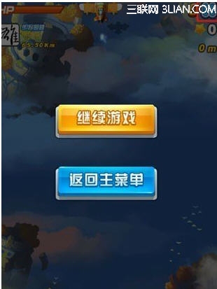 全民飞机大战辅助刷分刷金币图文攻略